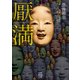 恐怖箱 厭満（竹書房） [電子書籍]