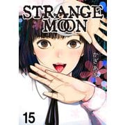 STRANGE MOON【短編】15（竹書房） [電子書籍]