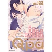 Qpa vol.133 エロカワ（竹書房） [電子書籍]