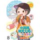 小田原観光大使になれるかな 【せらびぃ連載版】（8）（竹書房） [電子書籍]