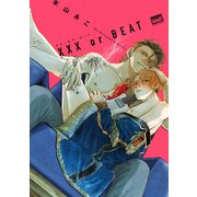 XXX or BEAT 【電子限定特典付き】（竹書房） [電子書籍]
