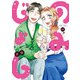のみじょし（11）【特典ペーパー付き】（竹書房） [電子書籍]