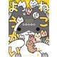 ねこようかい はちわれ（竹書房） [電子書籍]