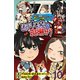 断末魔の現場から 【せらびぃ連載版】（10）（竹書房） [電子書籍]