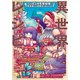 異世界レシピ ニッポンの家庭料理に魔法使いと狂戦士が挑んでみた （2）（竹書房） [電子書籍]