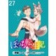 ぼっち転生記 WEBコミックガンマぷらす連載版 第27話（竹書房） [電子書籍]