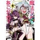 魔法少女にあこがれて【特典コラボペーパー付き 】（9）（竹書房） [電子書籍]