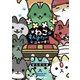 ねこもんすたー ニャーオ！（竹書房） [電子書籍]