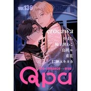 Qpa vol.136 エロカワ（竹書房） [電子書籍]