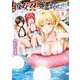 彼女召喚しました！？【 特典ペーパー付き 】 （3）（竹書房） [電子書籍]