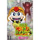 こんな死に方はゴメンだ！ 【せらびぃ連載版】（11）（竹書房） [電子書籍]