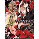 龍虎の甘牙（竹書房） [電子書籍]