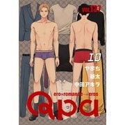 Qpa vol.137 エロ（竹書房） [電子書籍]