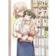 狛田さんを困らせたい （2）（竹書房） [電子書籍]