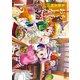 ちぃちゃんのおしながき 繁盛記 （12）（竹書房） [電子書籍]