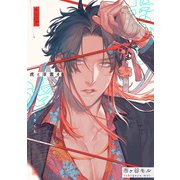 虎と浮雲 【短編】4（竹書房） [電子書籍]