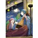 姫のためなら死ねる （13）（竹書房） [電子書籍]