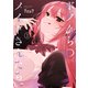 ボクんちのメイドさんたち。 （2）（竹書房） [電子書籍]