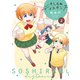 そしらぬディスタンス （2）（竹書房） [電子書籍]