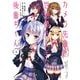 カメラ先輩と世話焼き上手な後輩ちゃん （1）（竹書房） [電子書籍]