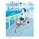 しまなみぽたぽた 瀬戸内チャリ散歩 （1）（竹書房） [電子書籍]