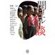聞コエル怪談（竹書房） [電子書籍]