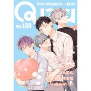 Qpa vol.139 カワイイ（竹書房） [電子書籍]