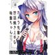 カメラ先輩と世話焼き上手な後輩ちゃん ストーリアダッシュ連載版 第6話（竹書房） [電子書籍]