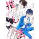 推し活サバイバル【電子限定特典付き】 （1）（竹書房） [電子書籍]
