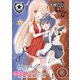 極道メイドくんはお嬢様を暗殺したい ストーリアダッシュ連載版 第1話（竹書房） [電子書籍]