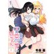 幼馴染の異常かわいい妹ちゃん ストーリアダッシュ連載版 第1話（竹書房） [電子書籍]