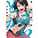 どるから （10）（竹書房） [電子書籍]