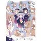 お姉さんは女子小学生に興味があります。【特典ペーパー付き 】（10）（竹書房） [電子書籍]