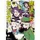 魔法少女にあこがれて （10）（竹書房） [電子書籍]