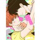 いじわるきょうちゃん 【電子限定特典付き】（竹書房） [電子書籍]