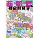 あの世の社会科見学 ご利益得られる！？神仏界編（竹書房） [電子書籍]