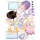 もっとアスクミ先生に聞いてみた（竹書房） [電子書籍]