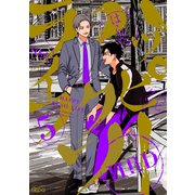 ハッピークソライフ（5）【電子限定特典付き】（竹書房） [電子書籍]