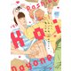 らしくないよね、恋だよね 【電子限定特典付き】（竹書房） [電子書籍]