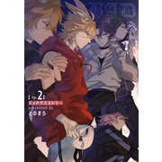 バッドケミストリー 【短編】ep.2（竹書房） [電子書籍]