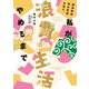超浪費家母の老後を見て、私が浪費生活やめるまで（竹書房） [電子書籍]