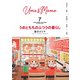 うめともものふつうの暮らし （7）（竹書房） [電子書籍]