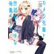カメラ先輩と世話焼き上手な後輩ちゃん【 特典ペーパー付き 】 （2）（竹書房） [電子書籍]