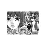増刊 地獄の主婦SP vol.2～デヴィル・チャイルド～（竹書房） [電子書籍]