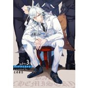 バッドケミストリー 【短編】ep.3（竹書房） [電子書籍]