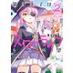 第3王子はスローライフをご所望（2）（竹書房） [電子書籍]