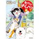 動物のおしゃべり （27）（竹書房） [電子書籍]