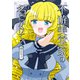不遊美堂家の名にかけて！ （1）（竹書房） [電子書籍]