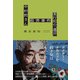 中村哲さん殺害事件 実行犯の「遺言」（朝日新聞出版） [電子書籍]