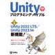 Unityプログラミング・バイブル R6号（ボーンデジタル） [電子書籍]